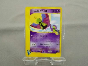 ポケモンカードVS カードe ナツメのネイティオ(1ED)(055/141)