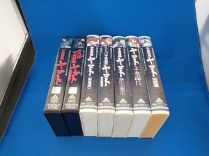 ジャンク ビデオ　VHS　宇宙戦艦ヤマト　計7本セット