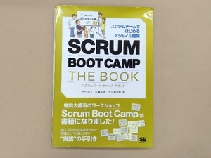 SCRUM BOOT CAMP THE BOOK 西村直人