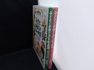 2冊セット 子どもとお母さんのためのお話 日本のお話 世界のお話