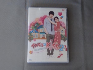 DVD イタズラなKiss2~Love in TOKYO スペシャル・メイキング DVD