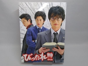 【DVD】 TVドラマ「びったれ!!!」DVD-BOX