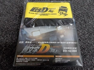美品 新劇場版 頭文字[イニシャル]D Legend2-闘走-(初回限定生産版)(Blu-ray Disc)管理No.7