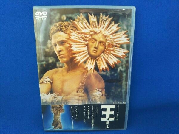 ヤフオク! -「王は踊る」(映画、ビデオ) の落札相場・落札価格