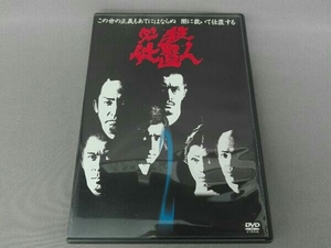 DVD 必殺仕置人 VOL.2