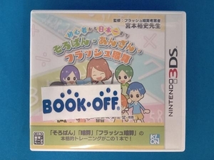  Nintendo 3DS beginner from Japan one till soroban *....* flash ..