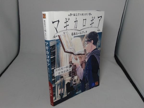 魔道書の値段と価格推移は?|44件の売買情報を集計した魔道書の価格や ...