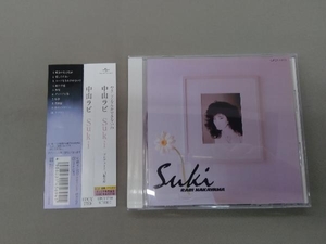 帯付き 中山ラビ CD SUKI