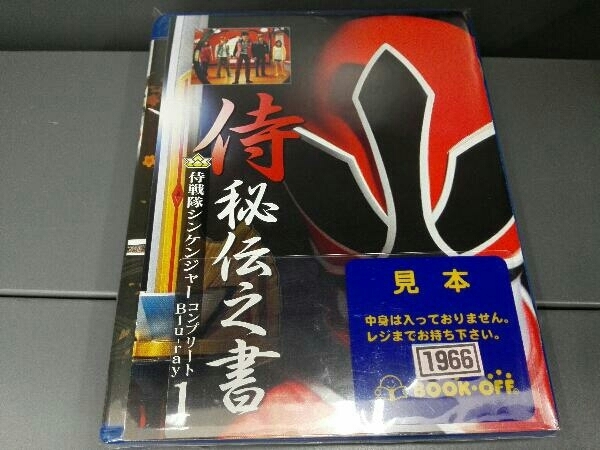 2025年最新】Yahoo!オークション -侍戦隊シンケンジャー blu-ray 2025年最新】Yahoo!オークション -侍戦隊シンケンジャー blu-ray