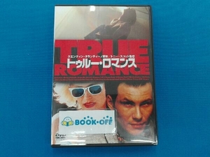 DVD トゥルー・ロマンス