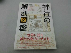  dirt have god company anatomy illustrated reference book Yonezawa ..