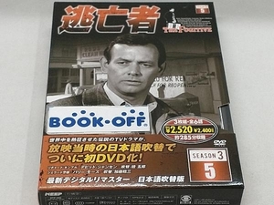 DVD 逃亡者 SEASON 3 Vol.5(日本語吹替版)(DVD3枚組)