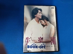 DVD 失楽園