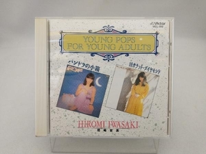 岩崎宏美 CD パンドラの箱 +10カラット・ダイヤモンド