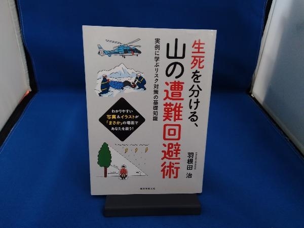渓谷遡行資料 渓谷 1巻~7巻 西尾寿一 京都の山の会 登山 クライミング