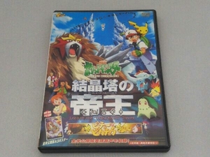 DVD 劇場版ポケットモンスター 結晶塔の帝王/ピチューとピカチュウ