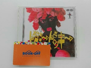 GO―BANG'S CD ピグミー・ピンキー