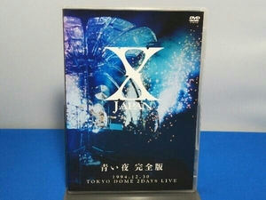 DVD 青い夜 完全版