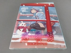 DVD 恋物語 第一巻/ひたぎエンド(上)(完全生産限定版)