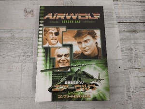 DVD エアーウルフ シーズン1 コンプリートDVD-BOX