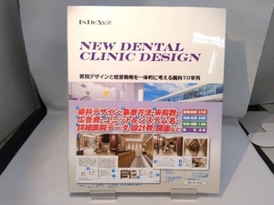 NEW DENTAL CLINIC DESIGN アルファブックス