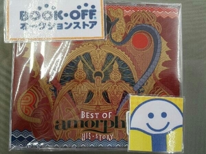 アモルフィス CD ヒズ・ストーリー~ベスト・オブ