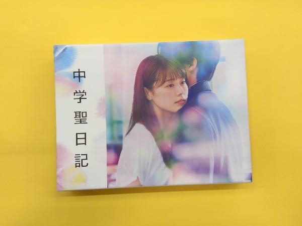 2025年最新】Yahoo!オークション -中学聖日記の中古品・新品・未 2025年最新】Yahoo!オークション -中学聖日記の中古品・新品・未