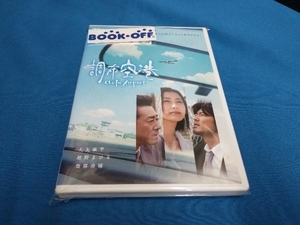 DVD 調布空港