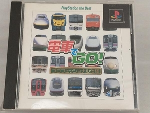 PS; 電車でGO! プロフェッショナル仕様(再販)