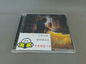 (オリジナル・サウンドトラック) CD 美女と野獣 オリジナル・サウンドトラック 日本語版