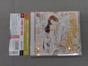 ヤフオク 不謹慎で甘い残像 Cd の中古品 新品 未使用品一覧 ヤフオク 不謹慎で甘い残像 Cd の中古品 新品 未使用品一覧