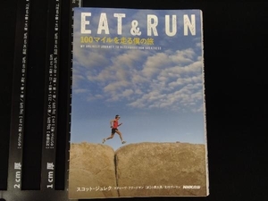 EAT&RUN スコットジュレク