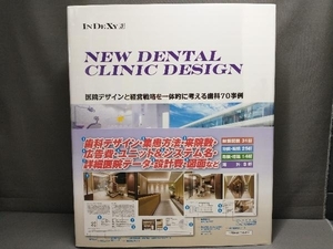 NEW DENTAL CLINIC DESIGN アルファブックス