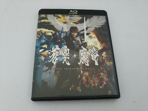 Blu-ray 牙狼＜GARO＞~蒼哭ノ魔竜~(Blu-ray Disc)