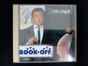 フランク永井 CD 豪華版全曲集[2CD]