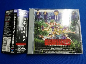 DVD ジオブリーダーズ2 魍魎遊撃隊 File-XX 乱戦突破 act.2