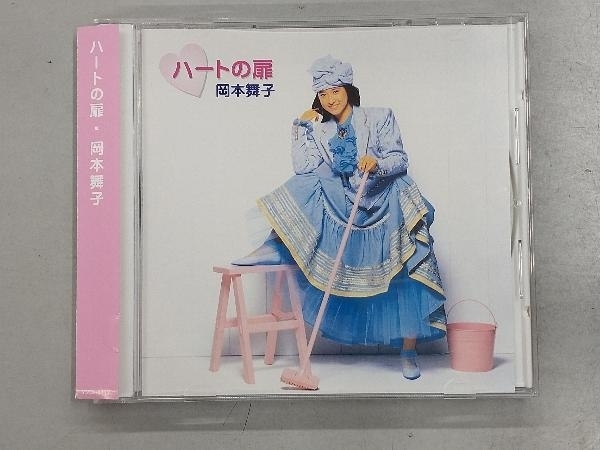 2023年最新】Yahoo!オークション -岡本舞子 ハートの扉(音楽)の中古品