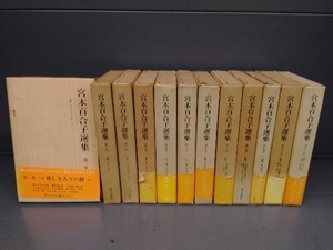  Miyamoto Yuriko . compilation all 12 volume set 