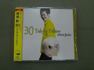 帯あり 神保彰 CD 30 Tokyo Yellow