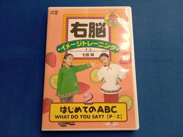 はじめて 右脳イメージトレーニングの値段と価格推移は?|76件の売買