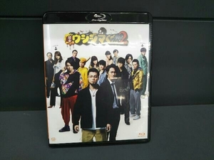 映画 闇金ウシジマくんPart2(Blu-ray Disc)