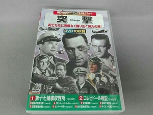 DVD 突撃 戦争映画パーフェクトコレクション