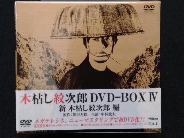 ヤフオク! -木枯し 紋次郎の中古品・新品・未使用品一覧
