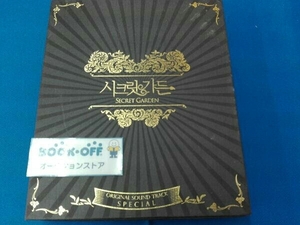 (TVサウンドトラック) CD 【輸入盤】シークレットガーデン(Special Edition)(韓国TVドラマ OST)(2CD+DVD)