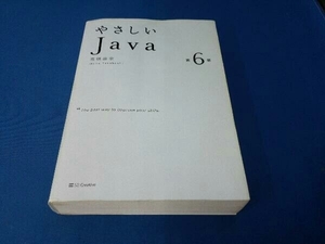 ya...Java no. 6 version height . flax .