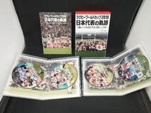 DVD ラグビーワールドカップ2019 日本代表の軌跡 DVD BOX_画像3