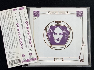 CD Vanessa Paradis Best Of Vanessa Paradis