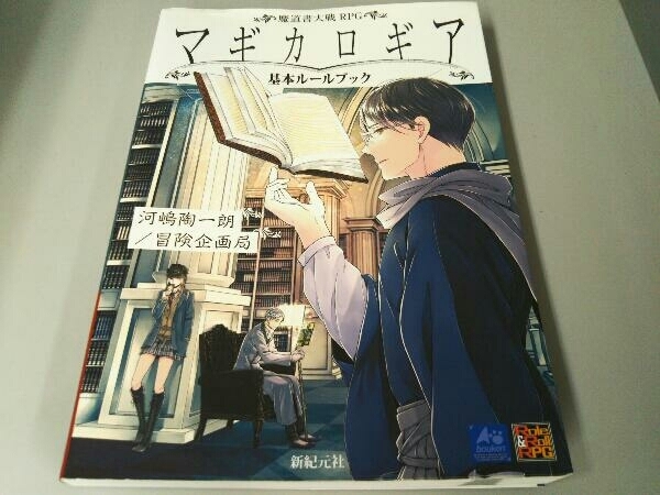 魔道書の値段と価格推移は?|44件の売買情報を集計した魔道書の価格や ...
