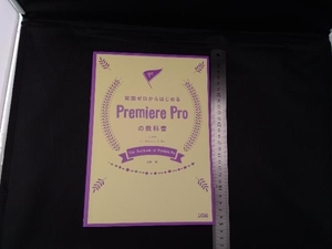  знания Zero из впервые .Premiere Pro. учебник река . зеленый 