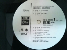 【LP盤】chanson best collection1500 第29集 GEORGES MOUSTAKI（ジョルジュ・ムスタキ）_画像5